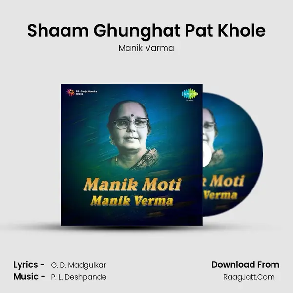 Shaam Ghunghat Pat Khole Song mp3 | Manik Varma