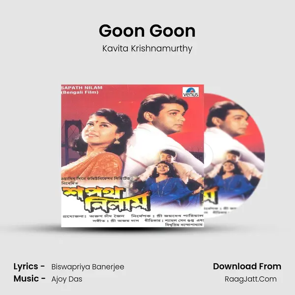 Goon Goon Song mp3 | Kavita Krishnamurthy