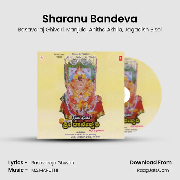 Sharanu Bandeva mp3 song