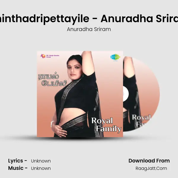 Chinthadripettayile - Anuradha Sriram Song mp3 | Anuradha Sriram