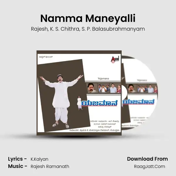 Namma Maneyalli Song mp3 | Rajesh