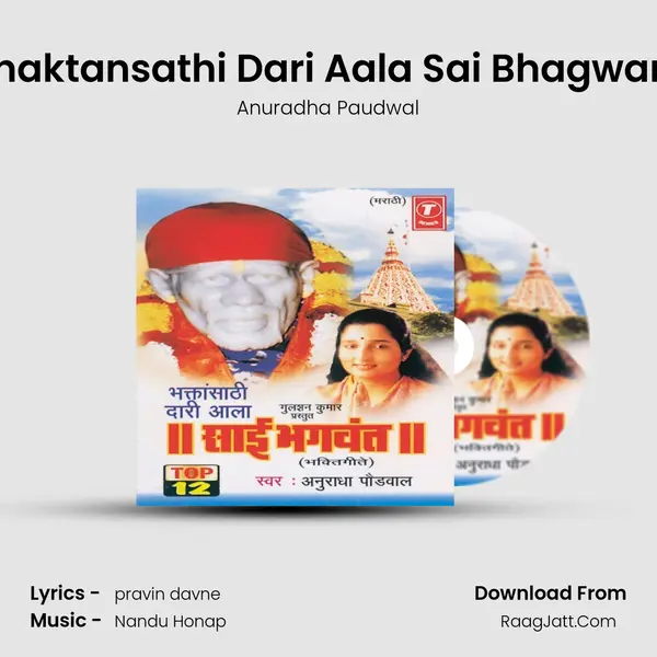 Bhaktasathi Daari Aala Sai Bhagwant - Anuradha Paudwal