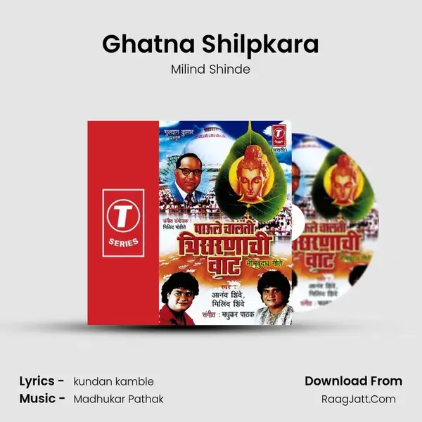 Ghatna Shilpkara Song mp3 | Milind Shinde