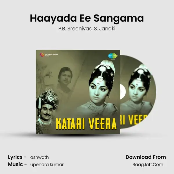 Haayada Ee Sangama Song mp3 | P.B. Sreenivas