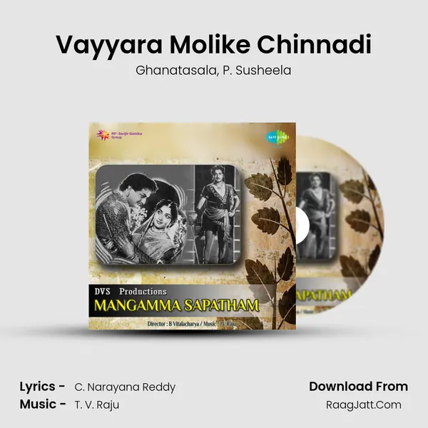 Vayyara Molike Chinnadi Song mp3 | Ghanatasala