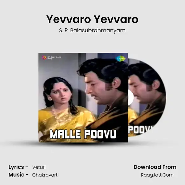 Yevvaro Yevvaro Song mp3 | S. P. Balasubrahmanyam