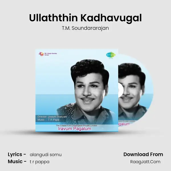 Ullaththin Kadhavugal Song mp3 | T.M. Soundararajan