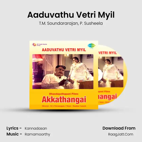 Akkathangai - T.M. Soundararajan