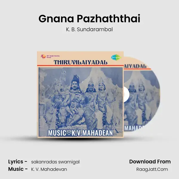 Gnana Pazhaththai Song mp3 | K. B. Sundarambal