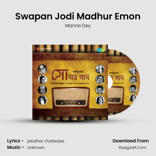 Swapan Jodi Madhur Emon Song mp3 | Manna Dey