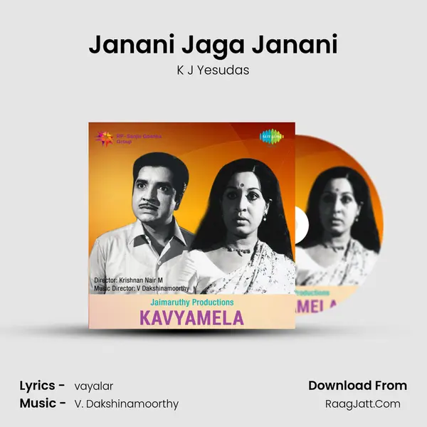 Janani Jaga Janani Song mp3 | K J Yesudas