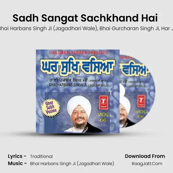 Sadh Sangat Sachkhand Hai (Vyakhya Sahit) Song mp3 | Bhai Harbans Singh Ji (Jagadhari Wale)