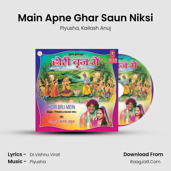 Main Apne Ghar Saun Niksi(Holi Huddang) mp3 song