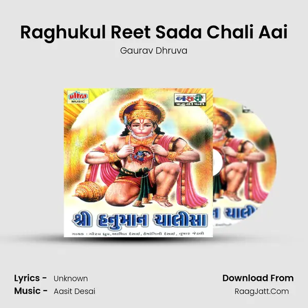 Raghukul Reet Sada Chali Aai Song mp3 | Gaurav Dhruva