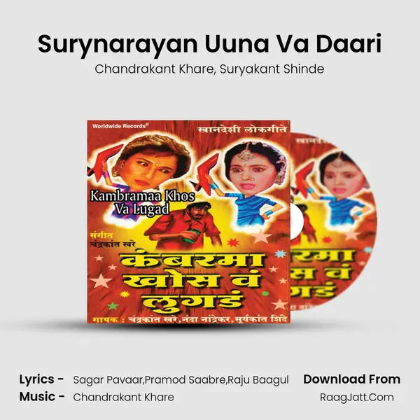 Surynarayan Uuna Va Daari Song mp3 | Chandrakant Khare