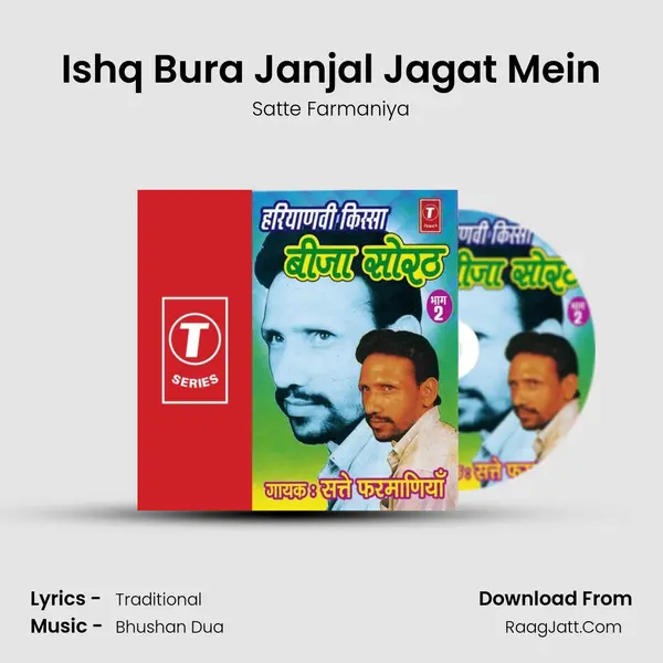 Ishq Bura Janjal Jagat Mein Song mp3 | Satte Farmaniya