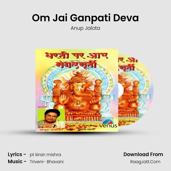 Om Jai Ganpati Deva Song mp3 | Anup Jalota