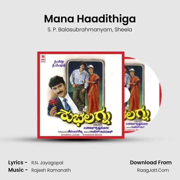 Mana Haadithiga Song mp3 | S. P. Balasubrahmanyam