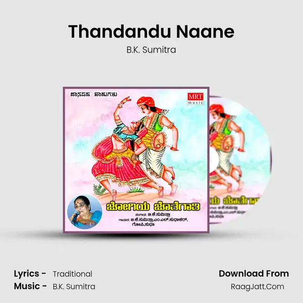 Thandandu Naane Song mp3 | B.K. Sumitra