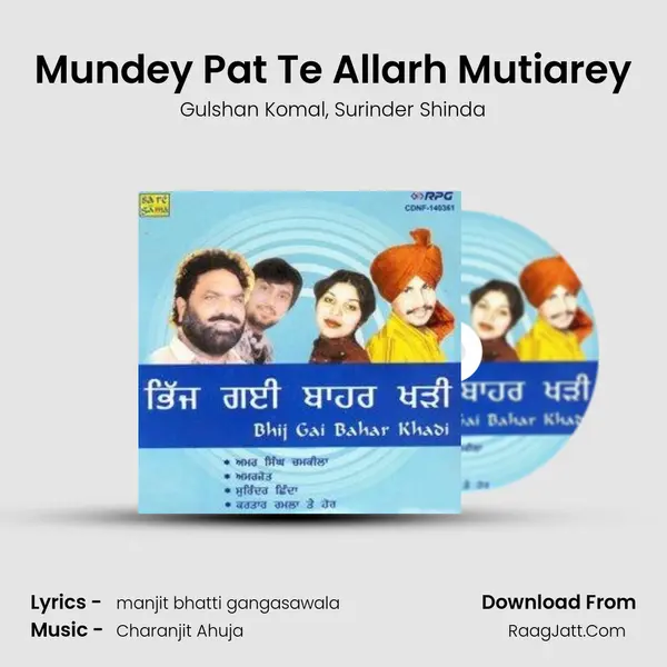 Mundey Pat Te Allarh Mutiarey Song mp3 | Gulshan Komal