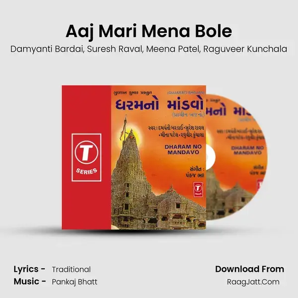 Aaj Mari Mena Bole mp3 song