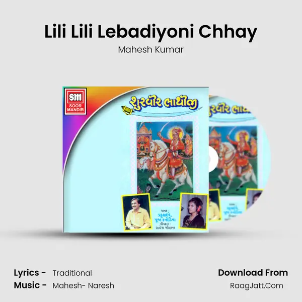 Lili Lili Lebadiyoni Chhay Song mp3 | Mahesh Kumar