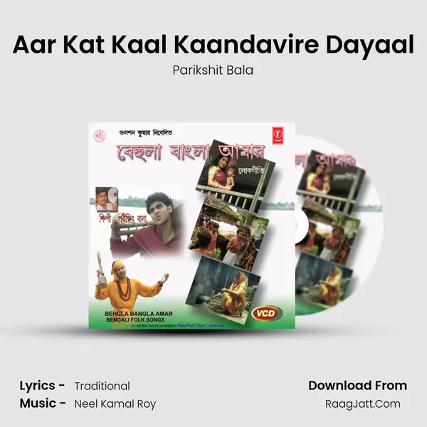 Aar Kat Kaal Kaandavire Dayaal Song mp3 | Parikshit Bala