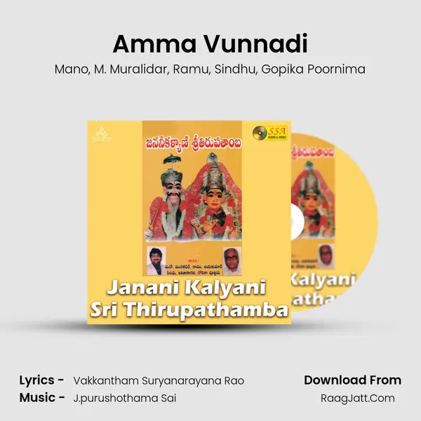 Amma Vunnadi mp3 song