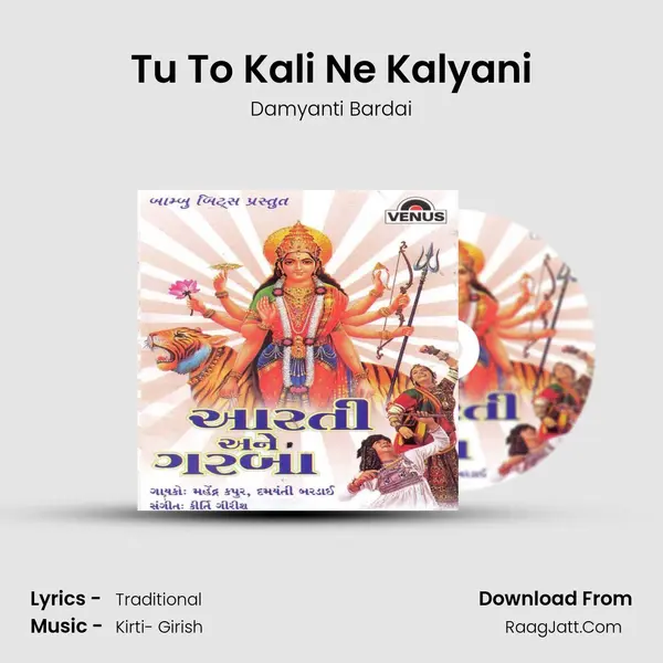 Tu To Kali Ne Kalyani Song mp3 | Damyanti Bardai