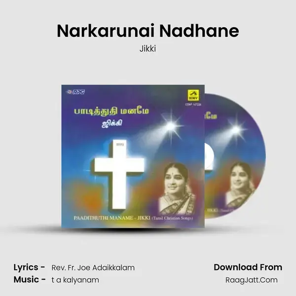 Narkarunai Nadhane Song mp3 | Jikki