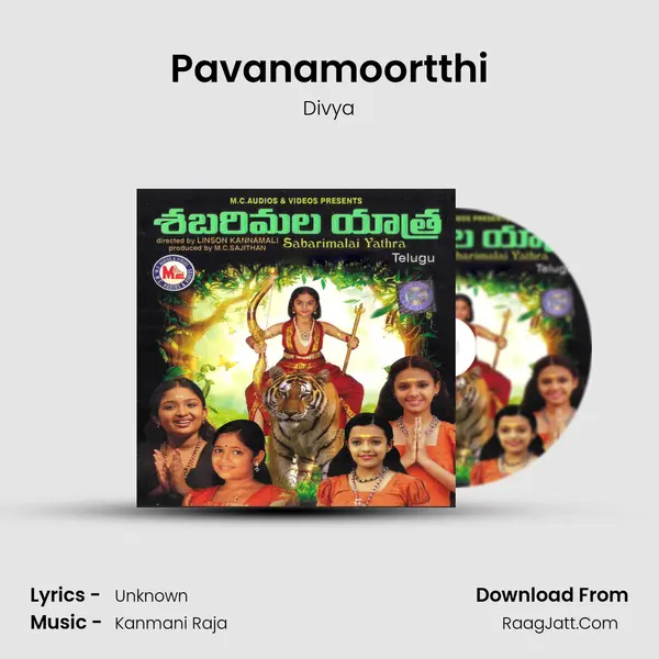 Pavanamoortthi Song mp3 | Divya