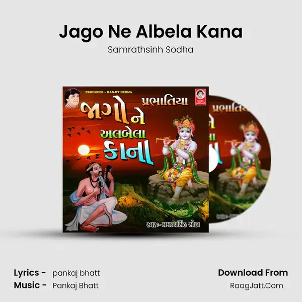 Jago Ne Albela Kana mp3 song