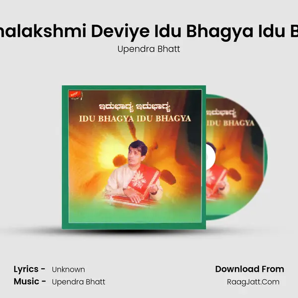 Sri Mahalakshmi Deviye Idu Bhagya Idu Bhagya Song mp3 | Upendra Bhatt