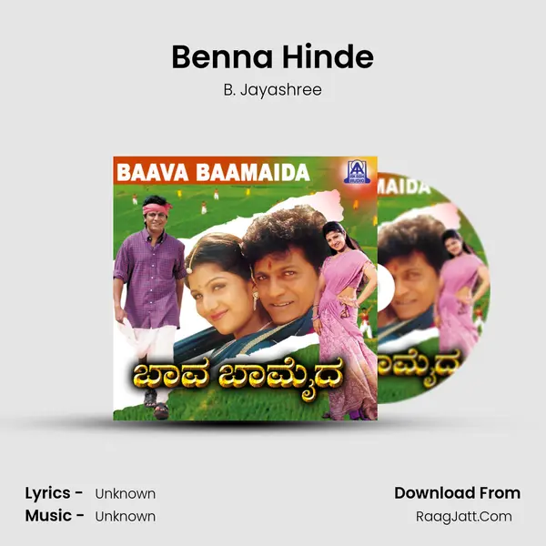 Benna Hinde Song mp3 | B. Jayashree