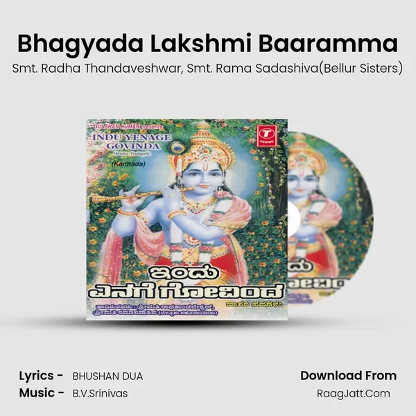 Bhagyada Lakshmi Baaramma mp3 song