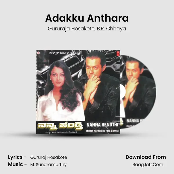 Adakku Anthara Song mp3 | Gururaja Hosakote