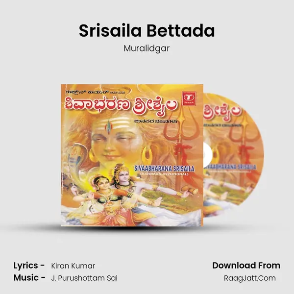 Srisaila Bettada Song mp3 | Muralidgar