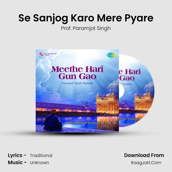 Se Sanjog Karo Mere Pyare mp3 song