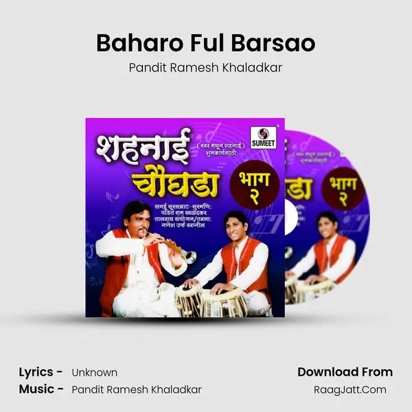 Baharo Ful Barsao mp3 song