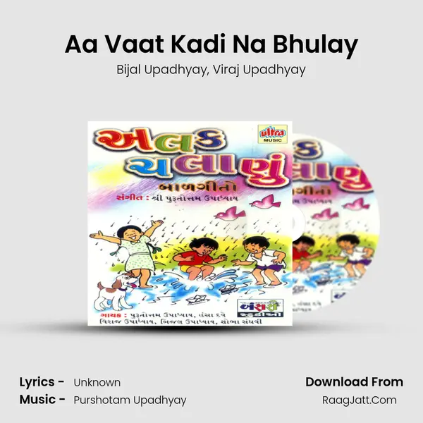 Aa Vaat Kadi Na Bhulay mp3 song