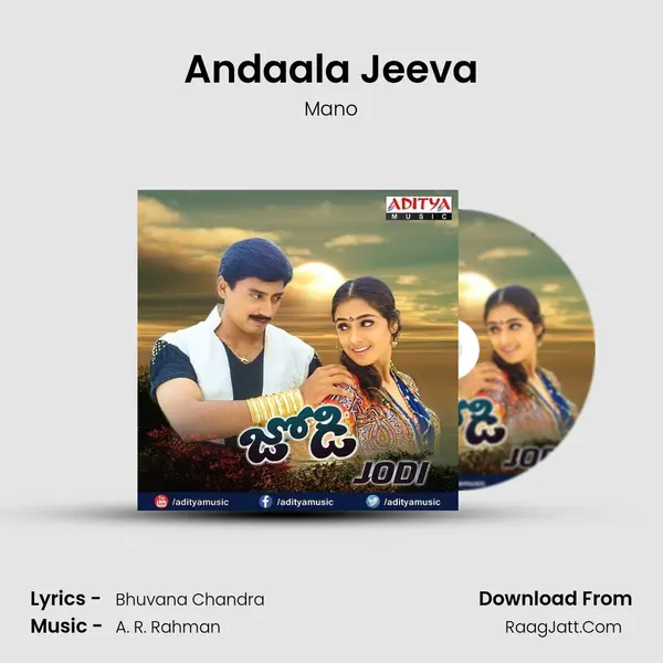 Andaala Jeeva Song mp3 | Mano