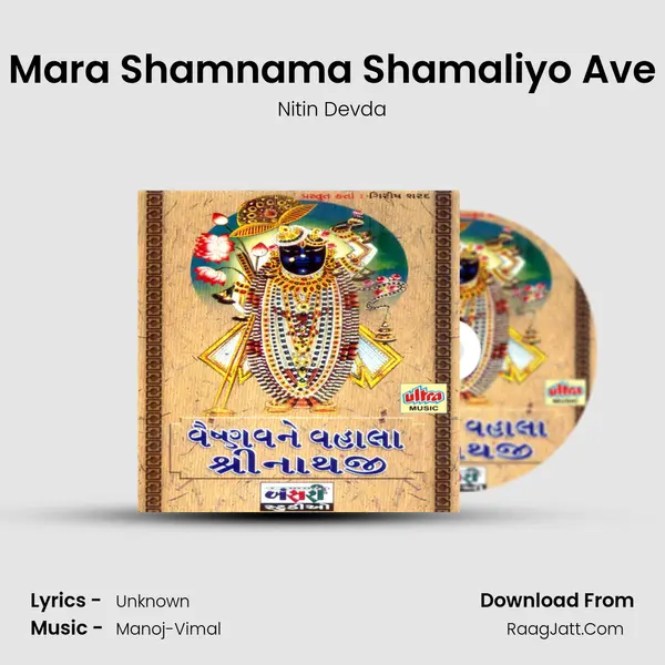 Mara Shamnama Shamaliyo Ave Song mp3 | Nitin Devda