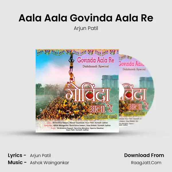 Aala Aala Govinda Aala Re Song mp3 | Arjun Patil