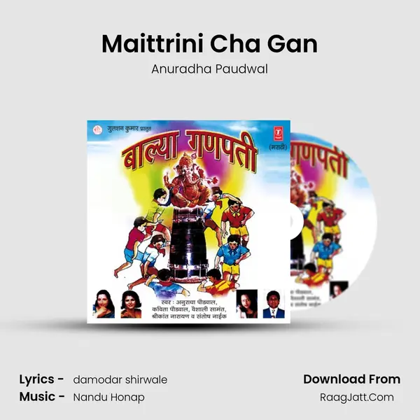 Maittrini Cha Gan Song mp3 | Anuradha Paudwal