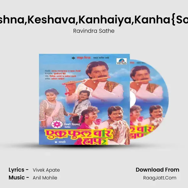 Krishna,Keshava,Kanhaiya,Kanha{Solo} Song mp3 | Ravindra Sathe