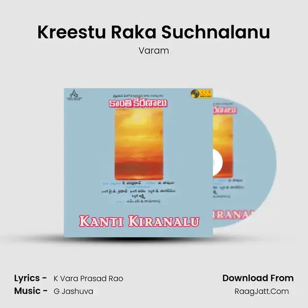 Kreestu Raka Suchnalanu Song mp3 | Varam