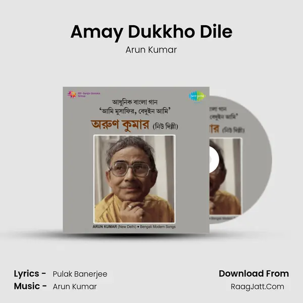 Amay Dukkho Dile Song mp3 | Arun Kumar