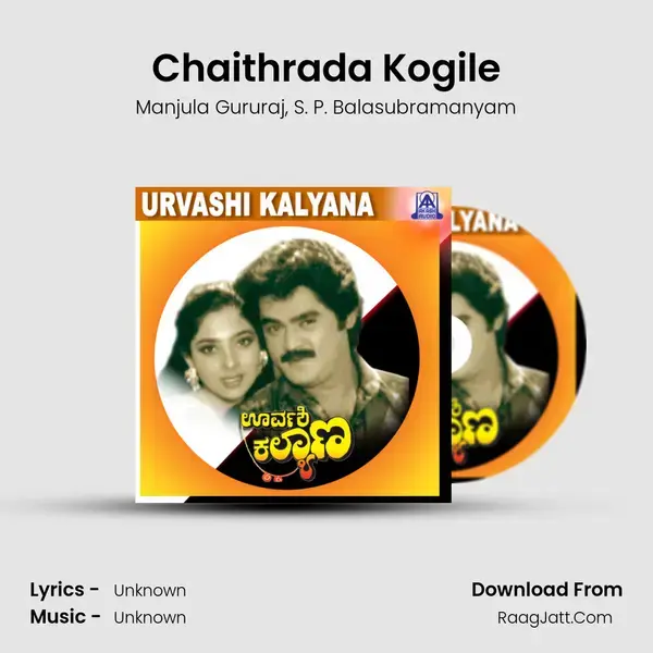 Chaithrada Kogile Song mp3 | Manjula Gururaj