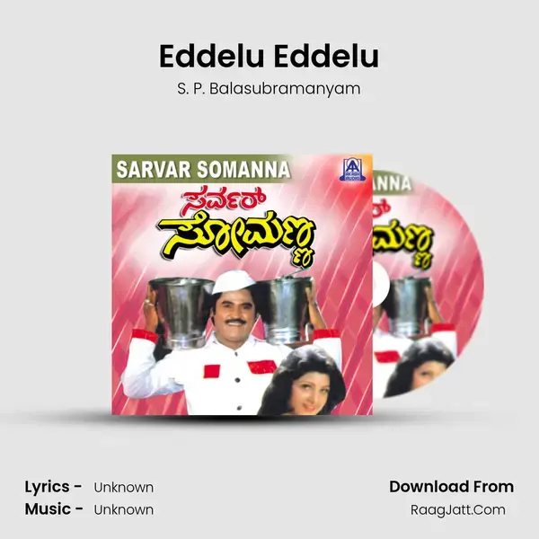 Eddelu Eddelu Song mp3 | S. P. Balasubramanyam