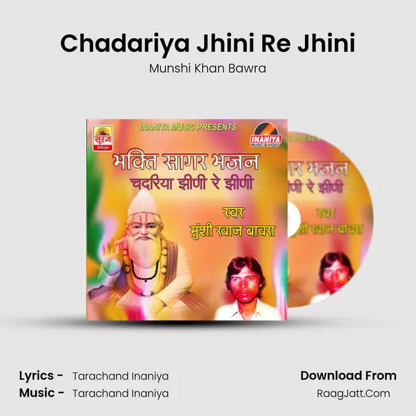 Chadariya Jhini Re Jhini Song mp3 | Munshi Khan Bawra